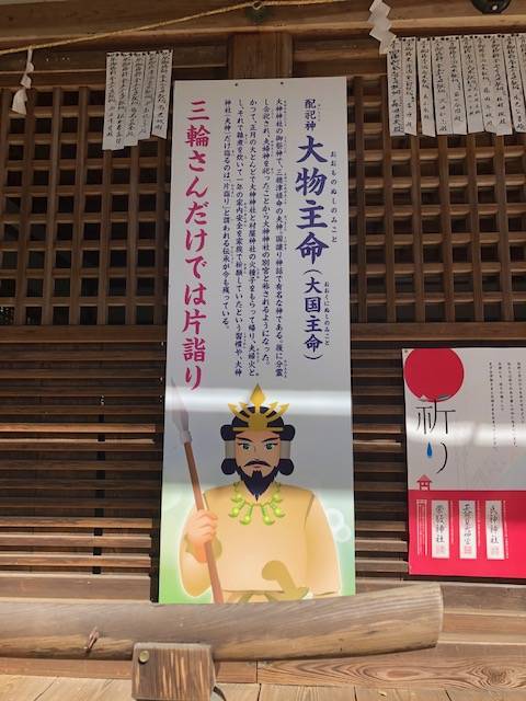 村屋坐彌冨都比賈神社