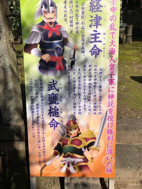村屋坐彌冨都比賈神社