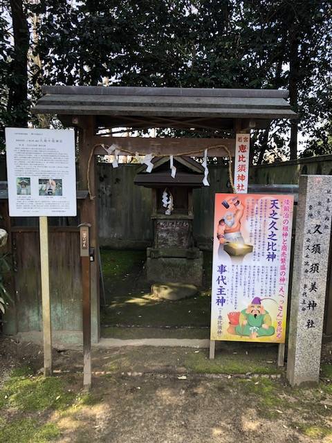 村屋坐彌冨都比賈神社