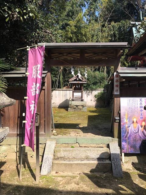 村屋坐彌冨都比賈神社