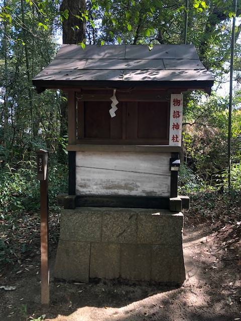 村屋坐彌冨都比賈神社
