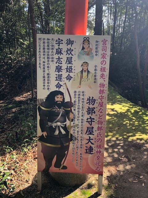 村屋坐彌冨都比賈神社
