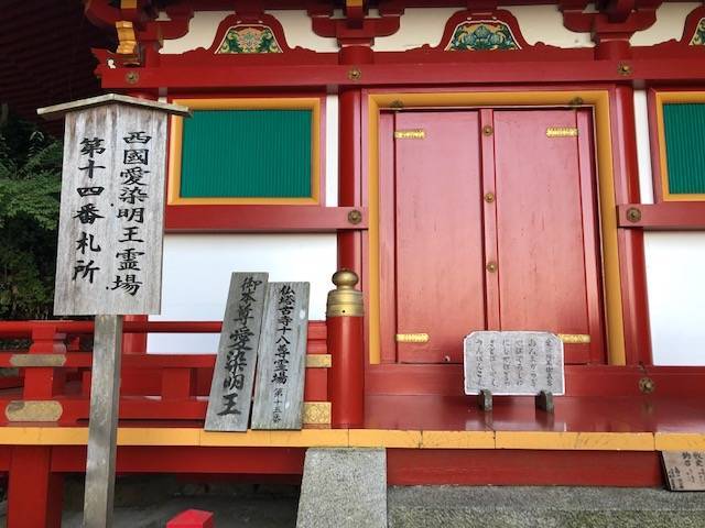 宝山寺