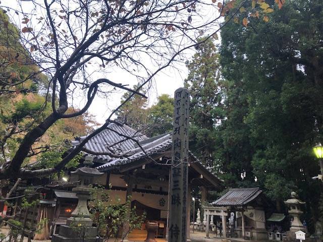 宝山寺"