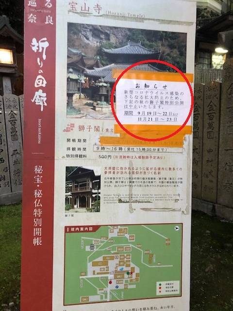 宝山寺