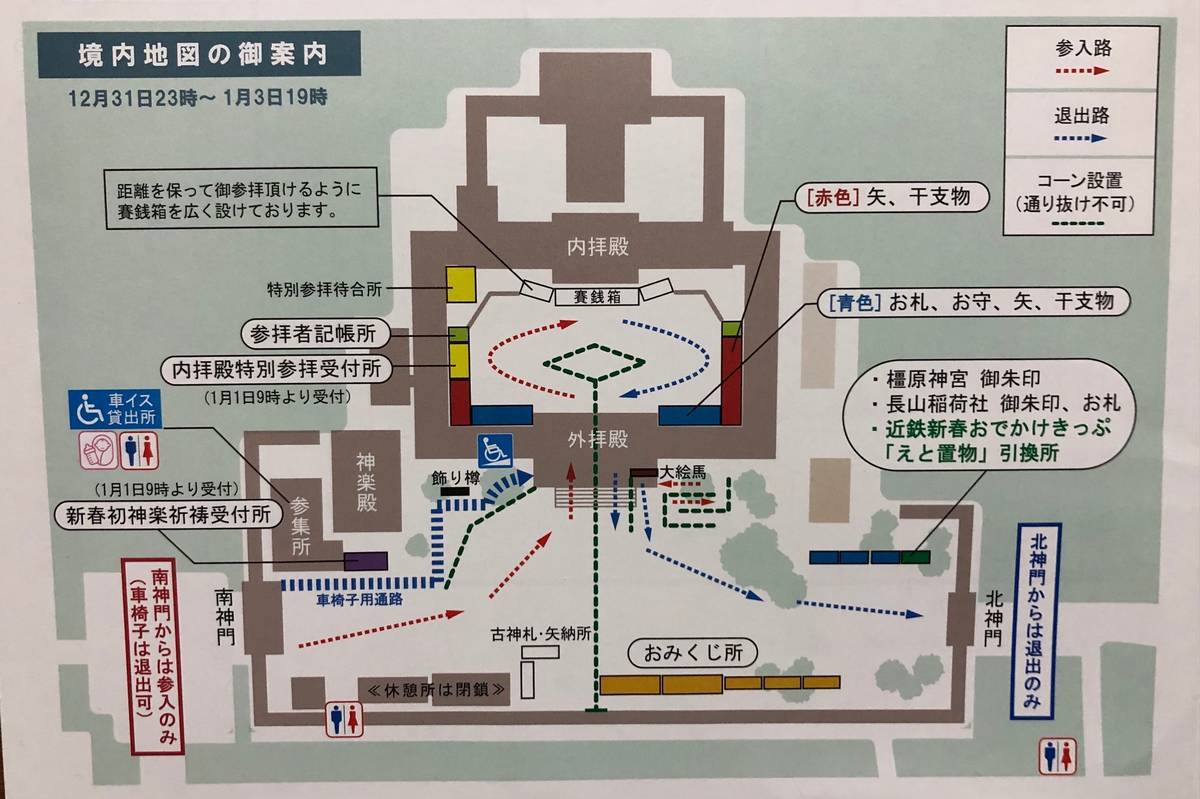 橿原神宮
