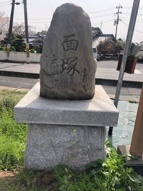 結崎面塚公園