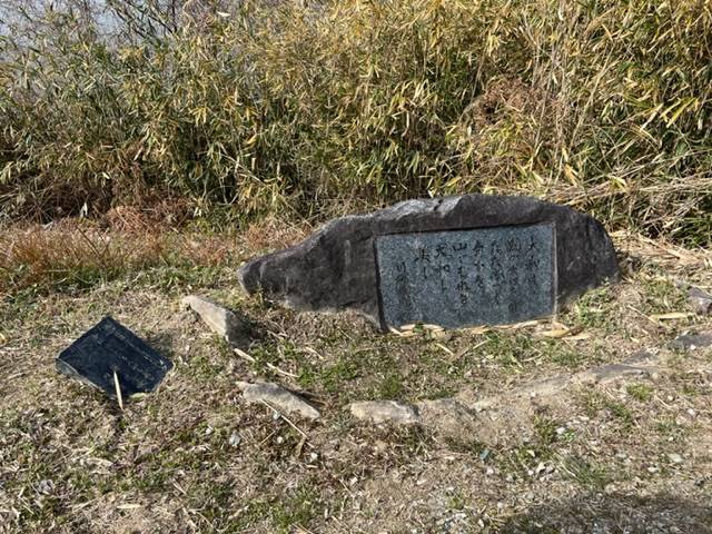 川端康成書 歌碑
