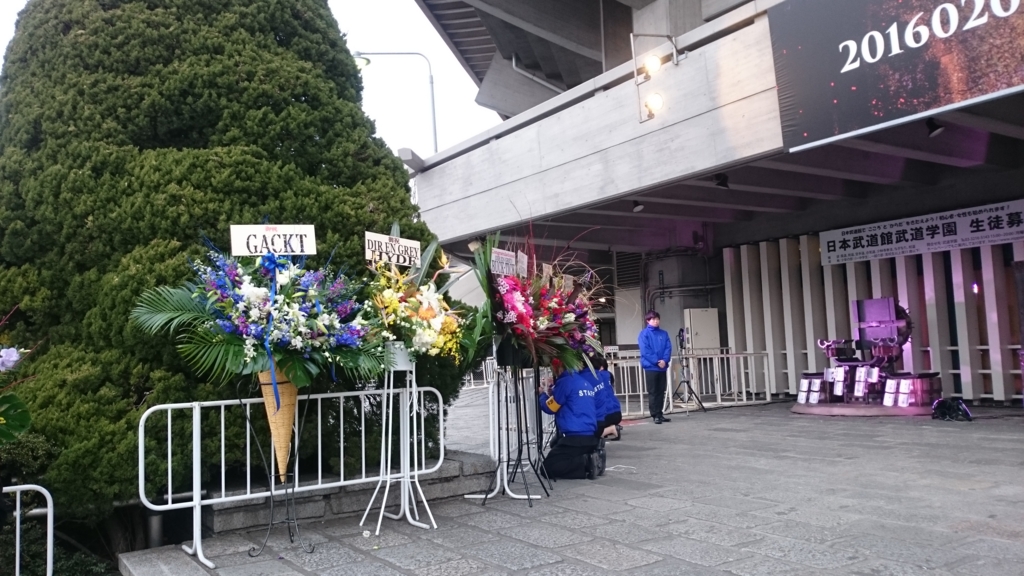 DIR EN GREY：ARCHE＠日本武道館 - lonelyness everyday