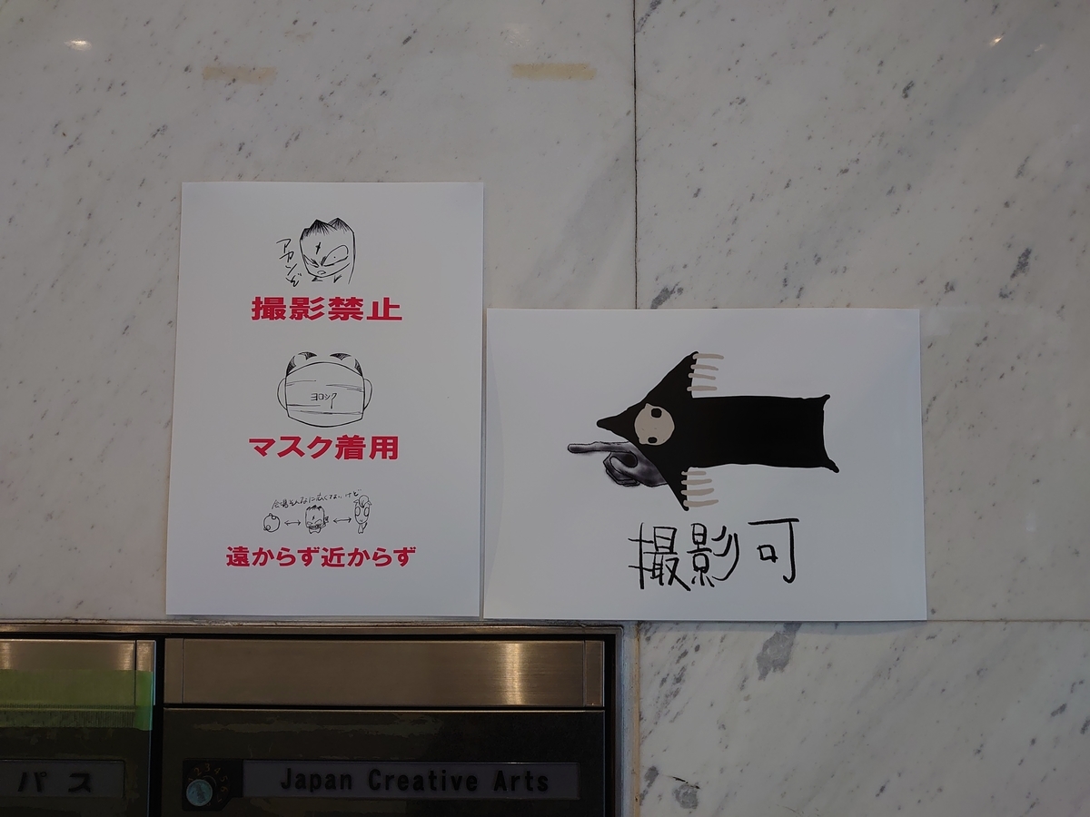 DIR EN GREY 薫　個展　パネル展　クリムゾン　アクリルスタンド　セット DIR EN GREY 薫 個展 パネル展 クリムゾン アクリルスタンド