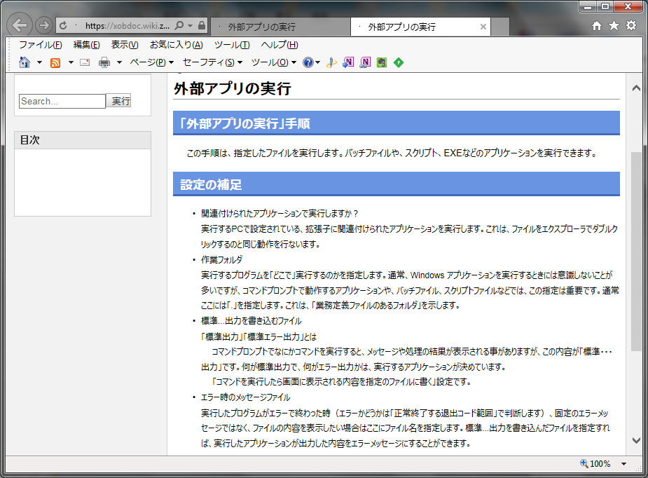 f:id:xoblos:20170409083310p:plain f:id:xoblos:20170409083310p:plain