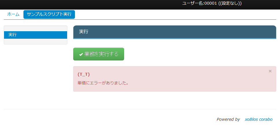 f:id:xoblos:20171119111248p:plain f:id:xoblos:20171119111248p:plain