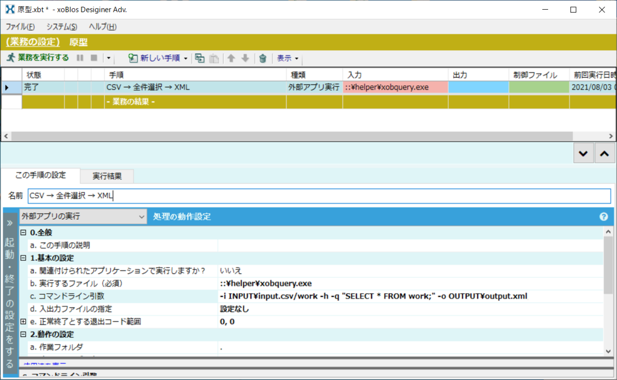 f:id:xoblos:20210803153645p:plain