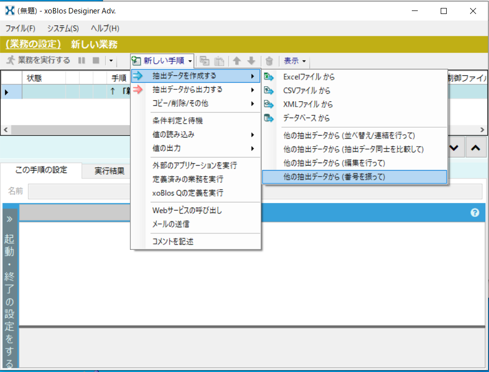 データ記述レコード