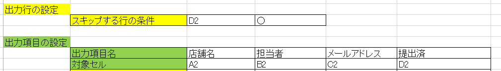 f:id:xoblos:20211012071825p:plain