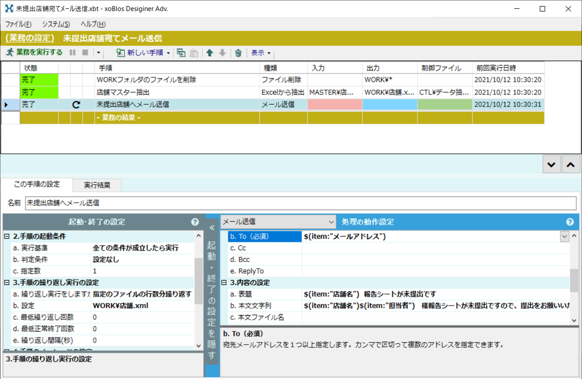 f:id:xoblos:20211012110800p:plain