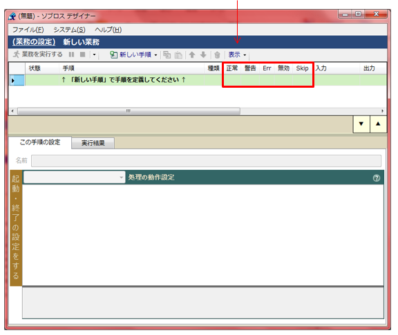 Designer：条件分岐による手順の選択実行 - xoBlosのブログ