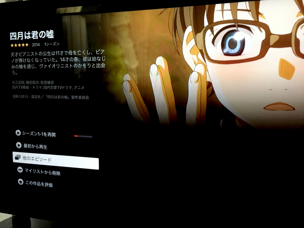 日本版Netflixに「四月は君の嘘」をはじめノイタミナ作品が続々 - xckb