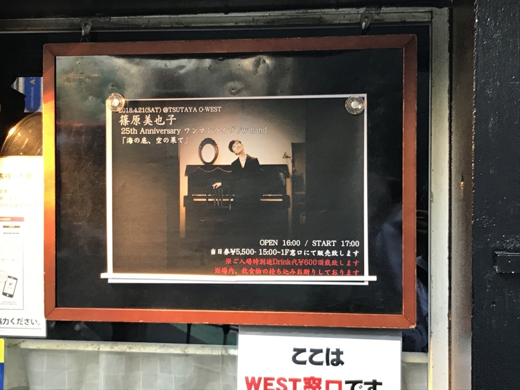 篠原美也子25周年ライブ「海の底、空の果て」：篠原美也子の音楽がある