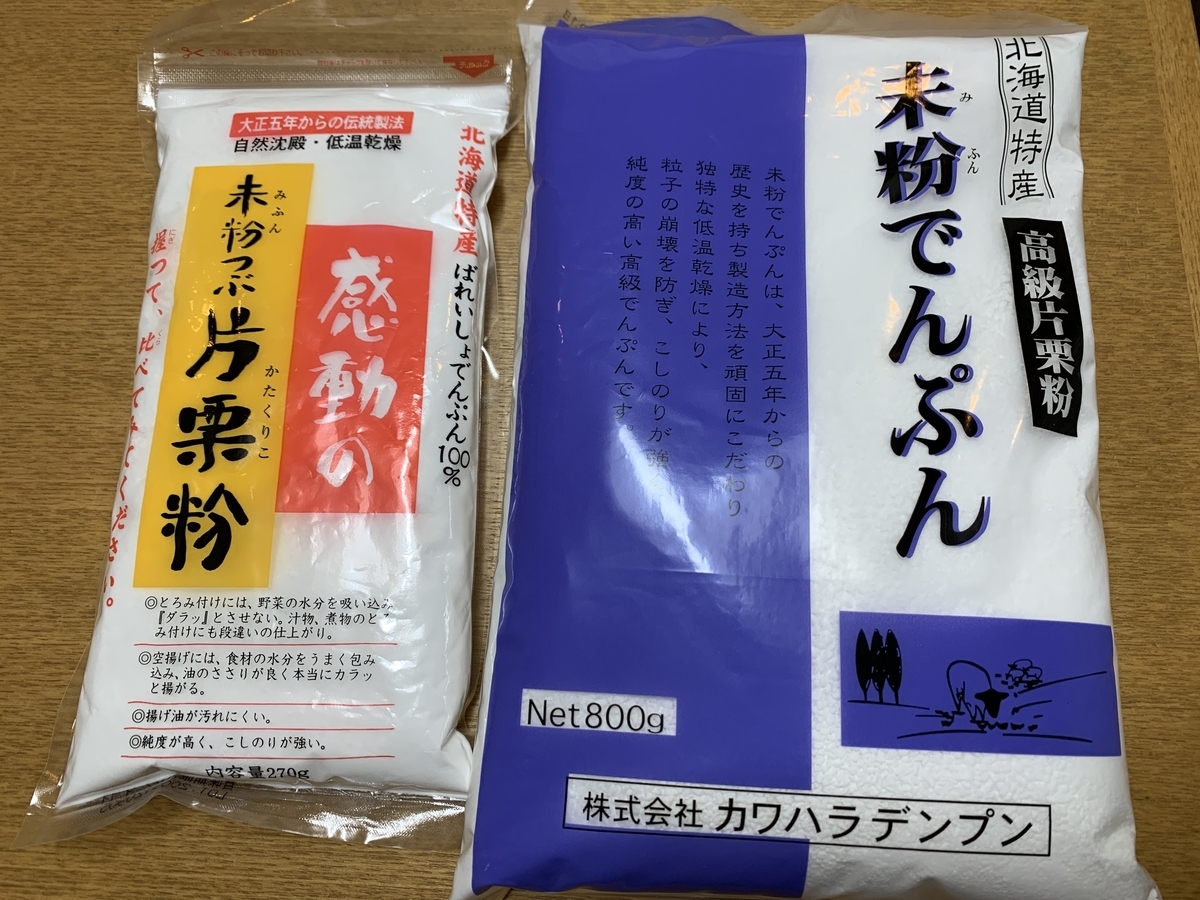 未粉でんぷんを使った鶏の竜田揚げは美味しい Xckb的雑記帳