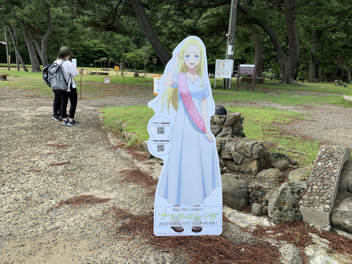 和歌山 友ヶ島のサマータイムレンダ旅で撮ってきた写真を旅日記風にまとめよう Xckb的雑記帳