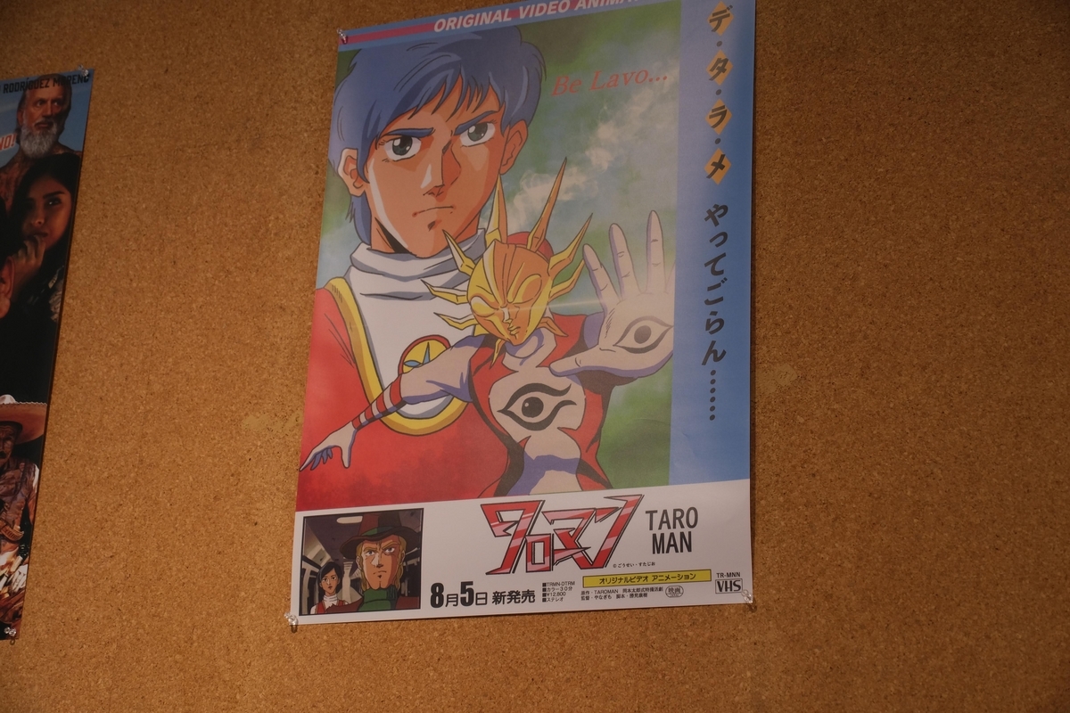 超凱旋！タローマン」（川崎市岡本太郎美術館） - xckb的雑記帳