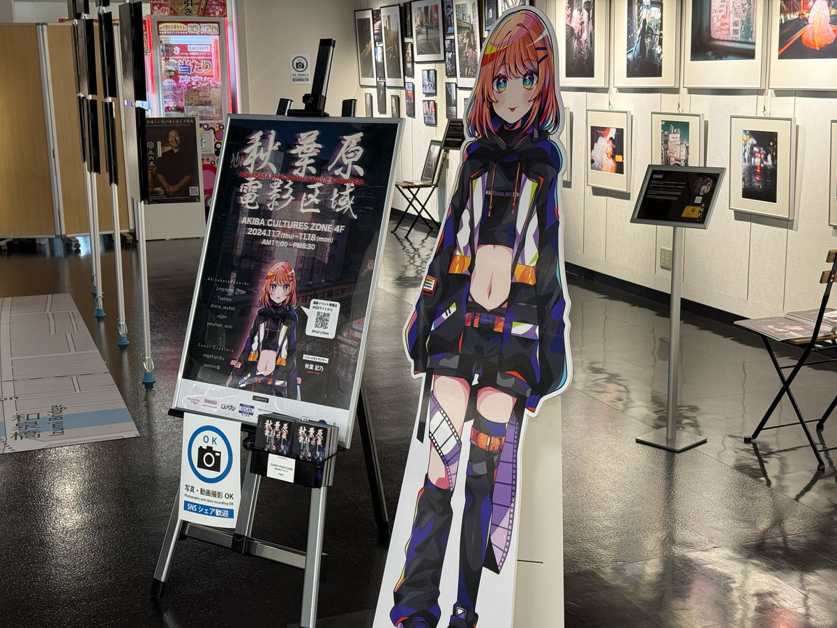 秋葉原電影区域」に行ってきた - xckb的雑記帳