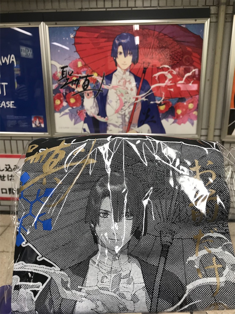 💙真斗くんソロアル抽選会レポ💙 - うたプリおたくの備忘録