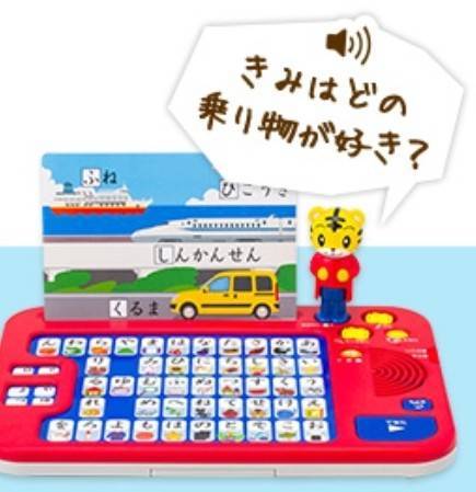 こどもちゃれんじ＜ほっぷ＞で勝手にめきめき【ひらがな】学び中の3