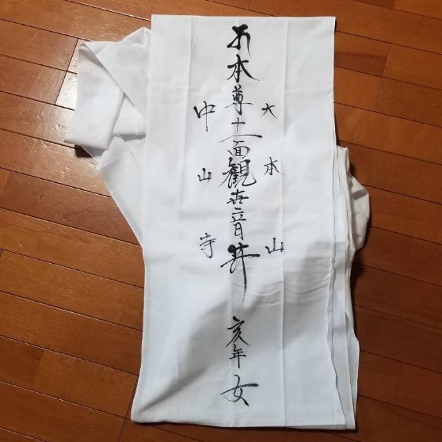 地中海 スラム 告白する 中山寺 御 腹帯 S T Jp 地中海 スラム 告白する 中山寺 御 腹帯 S T Jp