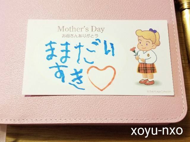 f:id:xoyu-nxo:20210509223256j:image