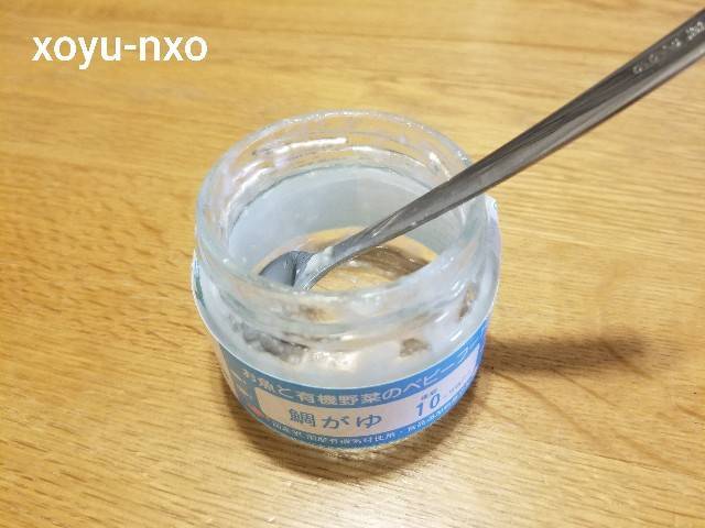 f:id:xoyu-nxo:20210609205641j:image f:id:xoyu-nxo:20210609205641j:image