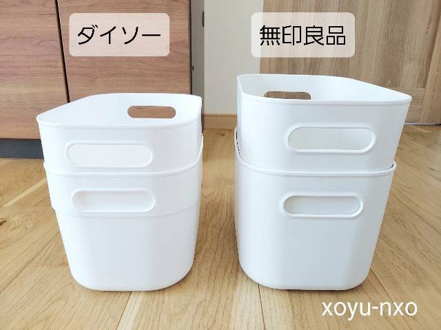 無印良品 深＆大 やわらかポリエチレンケースプラスチック 8個お