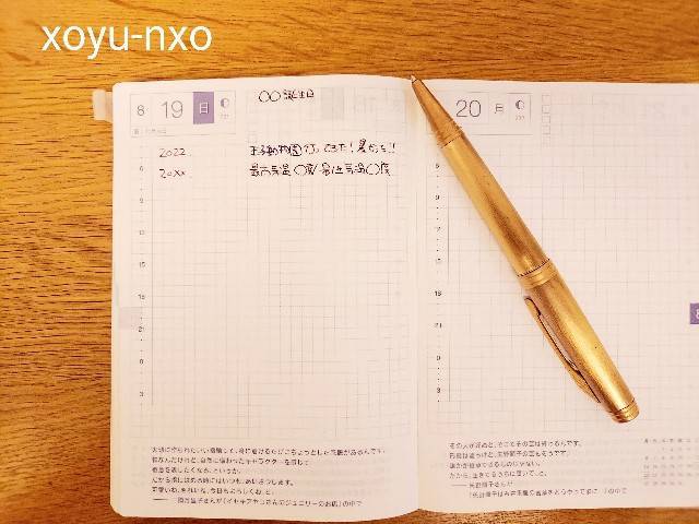 f:id:xoyu-nxo:20220920133243j:image