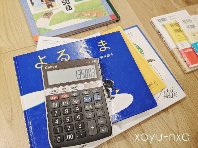 f:id:xoyu-nxo:20230108123017j:image