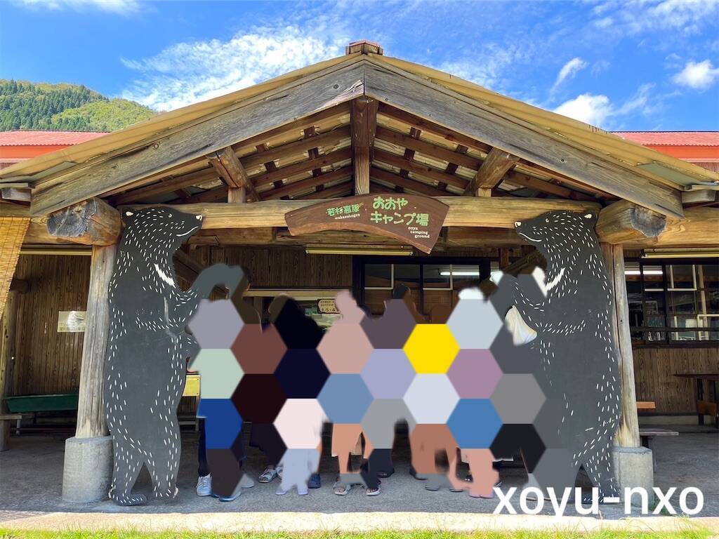 f:id:xoyu-nxo:20230913150040j:image f:id:xoyu-nxo:20230913150040j:image