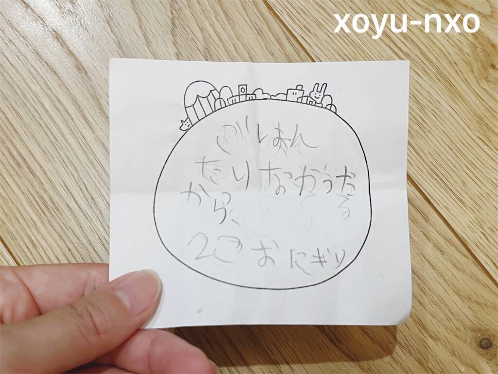 f:id:xoyu-nxo:20231015142631j:image