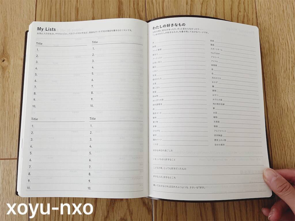 f:id:xoyu-nxo:20231020143639j:image