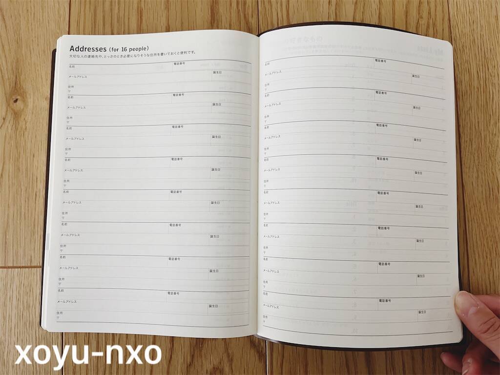 f:id:xoyu-nxo:20231020143701j:image