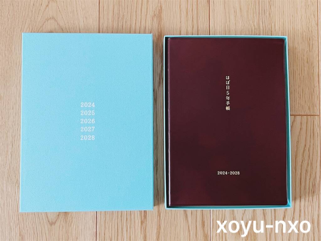 おおきいほぼ日5年手帳】遂に購入！！ほぼ日歴8年、カズンからの