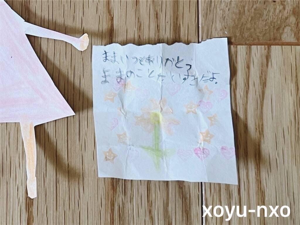 f:id:xoyu-nxo:20240607225759j:image