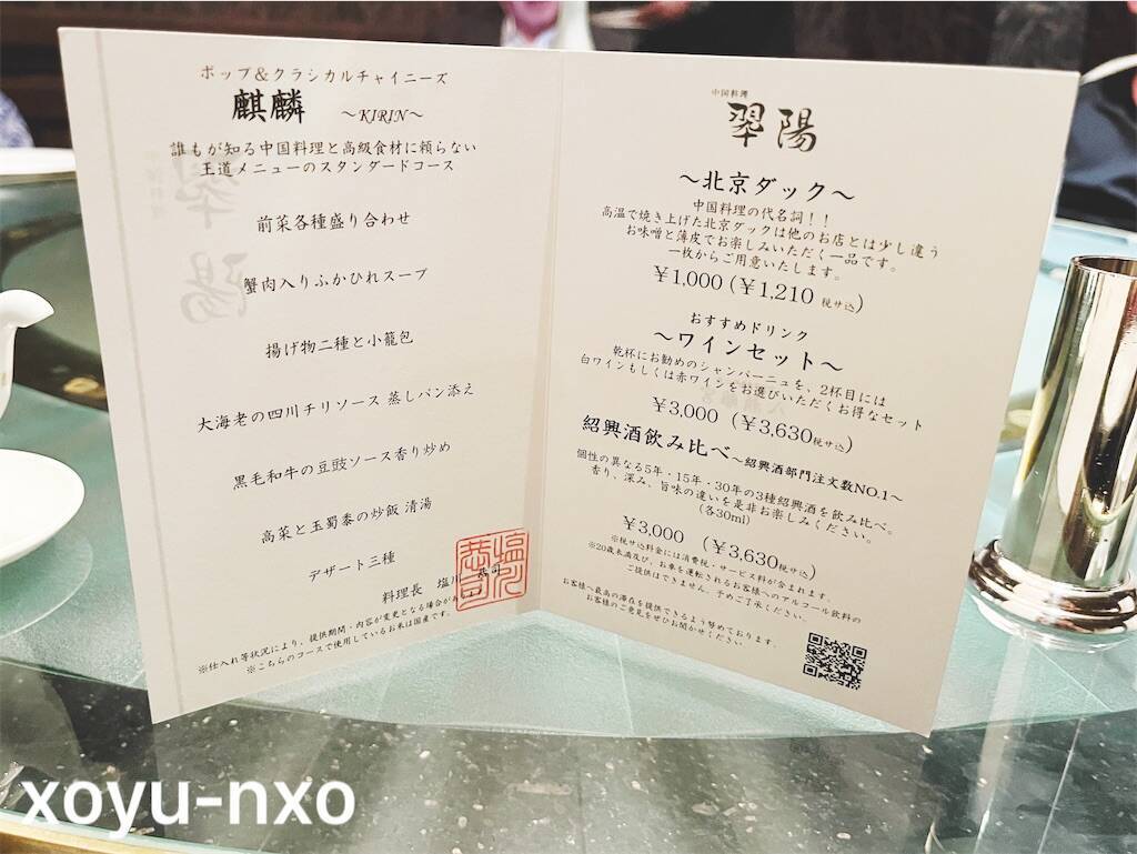 f:id:xoyu-nxo:20240917204040j:image