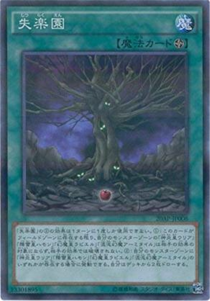 幻魔の扉よ開け 描かれたあの日の雲