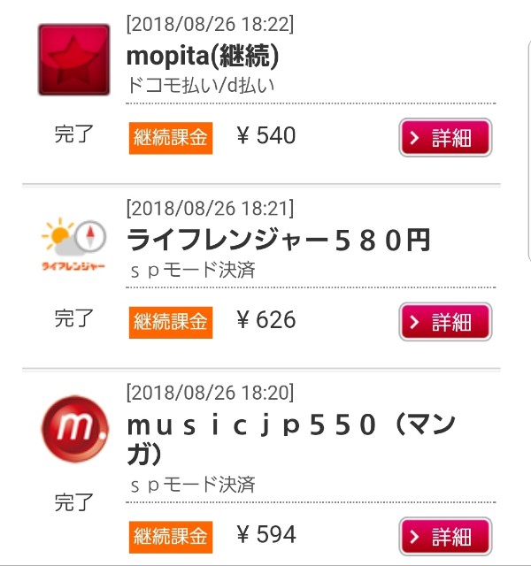 スマホ 機種変更 新規契約 時のオプション強制加入いらない やんわり放射線の日記