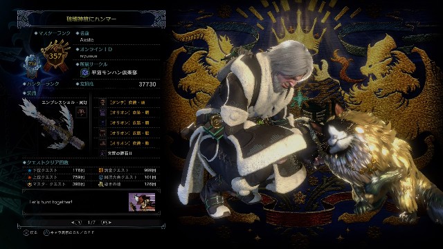 Mhwi最大金冠達成 モンハンちまちま日記 モンハン以外ネタも書いてみる