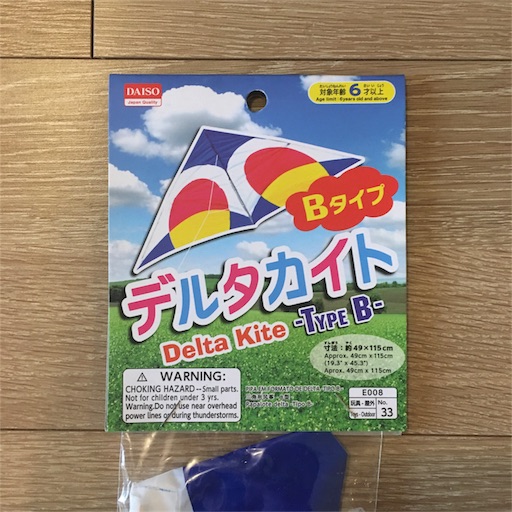 f:id:xsaikichix:20161223135356j:image