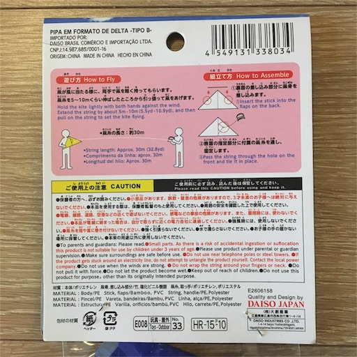 f:id:xsaikichix:20161223135419j:image