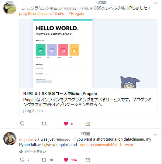 Pythonからtwitterにいいねしてみた 100dayofcode 013 100 エンジニアになりたい日記