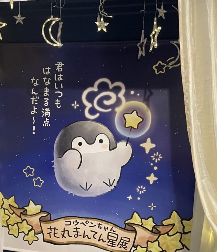 大人も いや大人の方がコウペンちゃんで癒されたいと思っている件 Minoのブログ