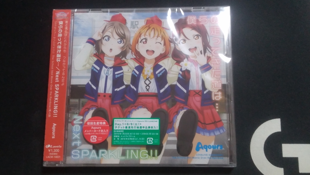 ラブライブ サンシャイン 1 23発売 僕らの走ってきた道は Next Sparkiling フラゲしました そらたブログ